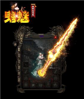 逆天私服天龙八部