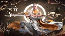 红叶江湖天龙八部私服